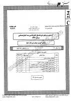 کاردانی به کارشناسی جزوات سوالات آموزش حرفه فن کاردانی به کارشناسی سراسری 1391